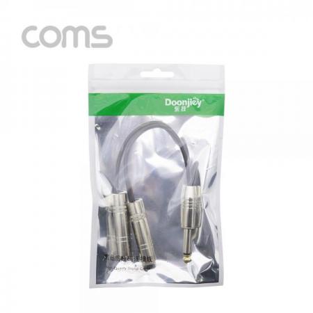 디바이스마트,케이블/전선 > 영상/음향 케이블 > 스테레오/RCA 케이블,Coms,모노 젠더 Y형(6.5M/6.5F*2) - 25cm / Metal 6.5 Mono(M)/6.5 Mono(F)*2 [BT934],모노 젠더 Y형(6.5M/6.5F*2) - 25cm / Metal 6.5 Mono(M)/6.5 Mono(F)*2