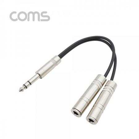 디바이스마트,케이블/전선 > 영상/음향 케이블 > 스테레오/RCA 케이블,Coms,스테레오 젠더 Y형(6.5 M/6.5 F*2) - 25cm / Metal, 6.5 ST(M)/6.5 ST(F)*2 [BT931],스테레오 젠더 Y형(6.5 M/6.5 F*2) - 25cm / Metal/ 6.5 ST(M)/6.5 ST(F)*2