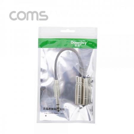 디바이스마트,케이블/전선 > 영상/음향 케이블 > 스테레오/RCA 케이블,Coms,스테레오 젠더 Y형(6.5 M/6.5 F*2) - 25cm / Metal, 6.5 ST(M)/6.5 ST(F)*2 [BT931],스테레오 젠더 Y형(6.5 M/6.5 F*2) - 25cm / Metal/ 6.5 ST(M)/6.5 ST(F)*2