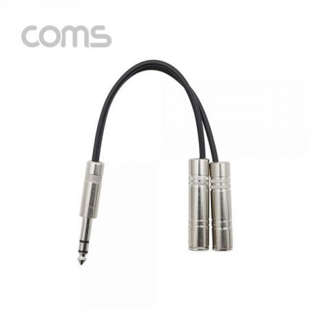 디바이스마트,케이블/전선 > 영상/음향 케이블 > 스테레오/RCA 케이블,Coms,스테레오 젠더 Y형(6.5 M/6.5 F*2) - 25cm / Metal, 6.5 ST(M)/6.5 ST(F)*2 [BT931],스테레오 젠더 Y형(6.5 M/6.5 F*2) - 25cm / Metal/ 6.5 ST(M)/6.5 ST(F)*2