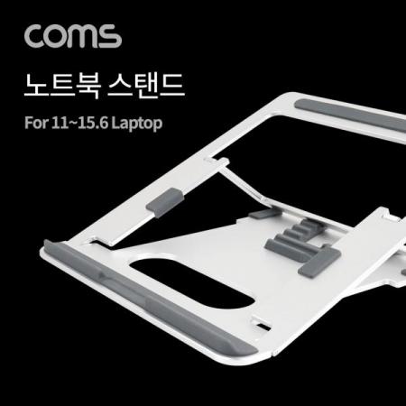 디바이스마트,,Coms,알루미늄 노트북 거치대 / 스탠드 / 받침대 / 접이식 / 5단 각도조절 [BT275],알루미늄 노트북 거치대 / 스탠드 / 받침대 / 접이식 / 5단 각도조절
