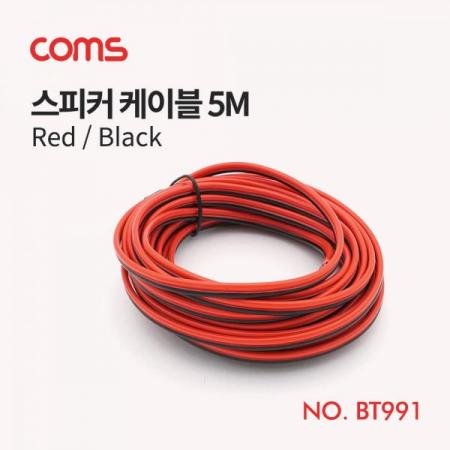 디바이스마트,케이블/전선 > 영상/음향 케이블 > AV통합 케이블,Coms,스피커 케이블 (Red/Black) / 5M [BT991],스피커 케이블 (Red/Black) / 5M