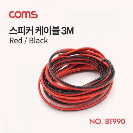 디바이스마트,케이블/전선 > 영상/음향 케이블 > AV통합 케이블,Coms,스피커 케이블 (Red/Black) / 3M [BT990],스피커 케이블 (Red/Black) / 3M
