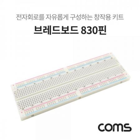 디바이스마트,커넥터/PCB > PCB기판/관련상품 > 브레드보드,Coms,브레드보드 / 빵판 / 830핀 (56.5X165.5X8.5mm) [WA150],브레드보드 / 빵판 / 830핀 (56.5X165.5X8.5mm)