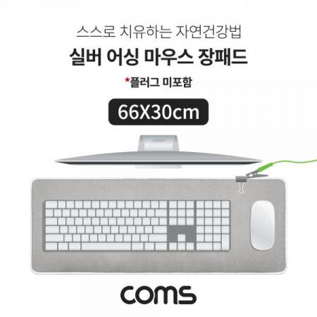 디바이스마트,컴퓨터/모바일/가전 > 컴퓨터 부품 > 키보드/마우스/마우스패드 > 마우스패드/손목받침대,PROSKIT,실버 어싱 마우스 장패드(플러그미포함) 66X30cm [IF135],실버 어싱 마우스 장패드(플러그미포함) 66X30cm