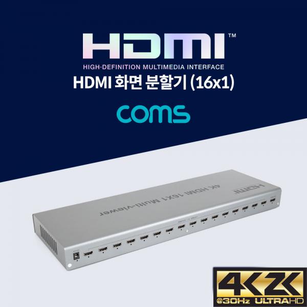 HDMI 화면 분할기(16x1) / 16 Input/1 Output [BT927]