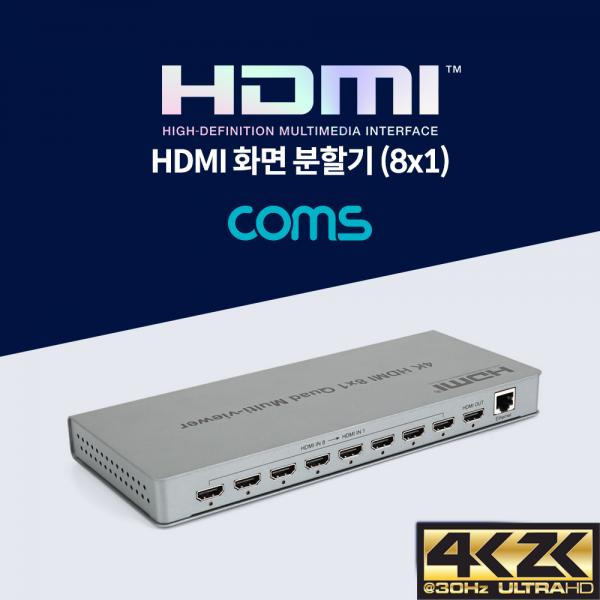HDMI 화면 분할기(8x1) / 8 Input/1 Output [BT925]