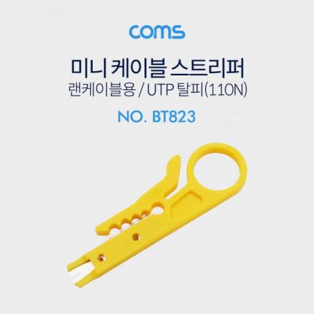 디바이스마트,수공구/전자공구/전동공구 > 전자공구 > 래핑툴/스트리퍼 > 스트리퍼,Coms,미니 스트리퍼 (랜케이블용) / UTP 탈피 / 110N [BT823],미니 스트리퍼 (랜케이블용) / UTP 탈피 / 110N