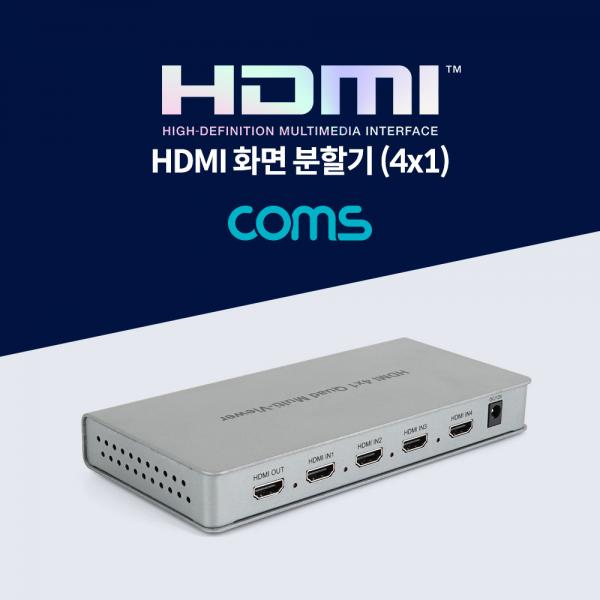 HDMI 화면 분할기(4x1) / 4 Input/1 Output [BT926]