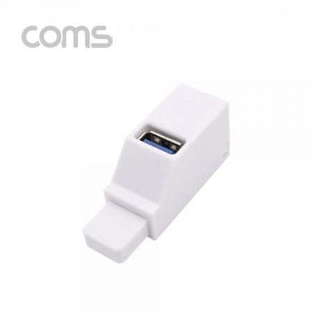 디바이스마트,컴퓨터/모바일/가전 > 네트워크/케이블/컨버터/IOT > 인터넷공유기/허브/랜카드 > USB허브/포트 확장 도킹스테이션,Coms,USB 허브 (3P/무전원) - White / 썸타입(2.0 2Port / 3.0 1Port) [BT816],USB 허브 (3P/무전원) - White / 썸타입(2.0 2Port / 3.0 1Port)