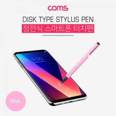 디바이스마트,컴퓨터/모바일/가전 > 스마트폰/스마트기기 > 모바일 주변기기 > 터치펜/터치장갑,Coms,정전식 스마트폰 터치펜 / 스타일러스 펜 / 디스크형 / Pink [IF129],정전식 스마트폰 터치펜 / 스타일러스 펜 / 디스크형 / Pink