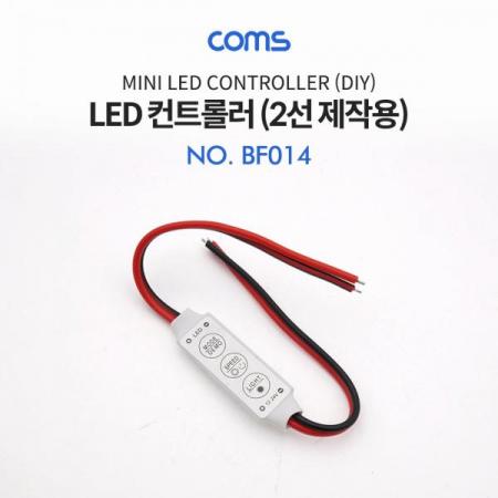 디바이스마트,LED/LCD > 드라이버/컨트롤러 > 컨트롤러 RGB,Coms,DC 전원 케이블(제작용), 2선/20cm / LED 컨트롤러 /밝기 조절 / 모드 설정 [BF014],DC 전원 케이블(제작용)/ 2선/20cm / LED 컨트롤러 /밝기 조절 / 모드 설정