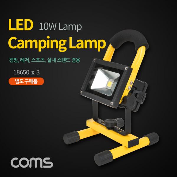 램프 (LED 캠핑용/야외용/휴대용) / 충전식 / Yellow / 10W [BU001]