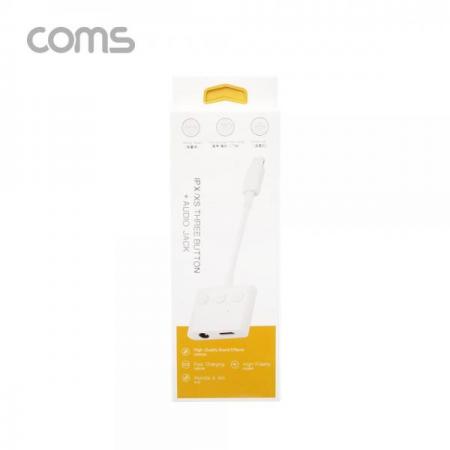 디바이스마트,컴퓨터/모바일/가전 > 스마트폰/스마트기기 > 케이블/젠더 > 애플 전용 케이블,Coms,iOS 8핀 젠더 (8Pin) / 스테레오(AUX) 3.5mm / 충전 + 음악감상 [ID373],iOS 8핀 젠더 (8Pin) / 스테레오(AUX) 3.5mm / 충전 + 음악감상