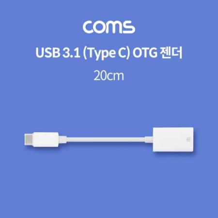 디바이스마트,커넥터/PCB > I/O 커넥터 > 젠더류 > USB3.1(C타입) 젠더,Coms,USB 3.1(Type C) OTG 젠더 20cm [ID386],USB 3.1(Type C) OTG 젠더 20cm