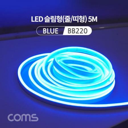 디바이스마트,LED/LCD > LED 인테리어조명 > 플렉서블 LED,Coms,LED 슬림형(줄/띠형) / DC전원 / 5M / Blue [BB220],LED 슬림형(줄/띠형) / DC전원 / 5M / Blue