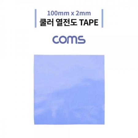디바이스마트,화학/산업/안전 > 운반/하역/포장용품 > 포장용품 > 포장필름/테이프/랩,Coms,쿨러 열전도 TAPE / 써멀패드 / 100 x 2mm / Blue [IF069],쿨러 열전도 TAPE / 써멀패드 / 100 x 2mm / Blue
