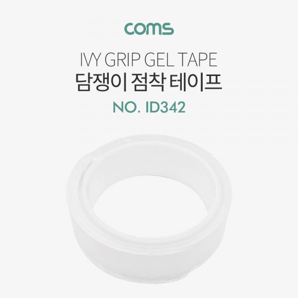 담쟁이 패드(점착 테이프/논슬립 / 겔 패드 젤형) [ID342]