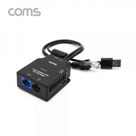 디바이스마트,컴퓨터/모바일/가전 > 네트워크/케이블/컨버터/IOT > 인터넷공유기/허브/랜카드 > 스위치 허브,Coms,3포트 스위치 허브 10/100Mbps (세계최초 혁신 아이디어제품) [LY100],3포트 스위치 허브 10/100Mbps (세계최초 혁신 아이디어제품)