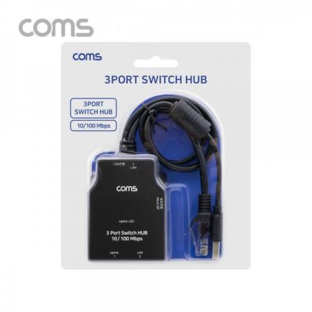 디바이스마트,컴퓨터/모바일/가전 > 네트워크/케이블/컨버터/IOT > 인터넷공유기/허브/랜카드 > 스위치 허브,Coms,3포트 스위치 허브 10/100Mbps (세계최초 혁신 아이디어제품) [LY100],3포트 스위치 허브 10/100Mbps (세계최초 혁신 아이디어제품)