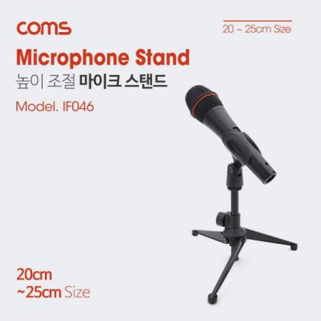 디바이스마트,컴퓨터/모바일/가전 > 음향ㆍ영상ㆍ카메라 > 마이크 > 마이크용품,Coms,마이크 스탠드(삼각대) [IF046],마이크 스탠드(삼각대)