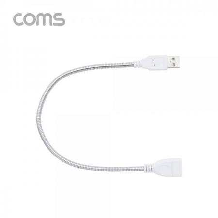디바이스마트,컴퓨터/모바일/가전 > 스마트폰/스마트기기 > 케이블/젠더 > 젠더,Coms,USB 케이블(Short/MF형/Flexible형) 연장/ 메탈 자바라 / 30cm [BB236],USB 케이블(Short/MF형/Flexible형) 연장/ 메탈 자바라 / 30cm