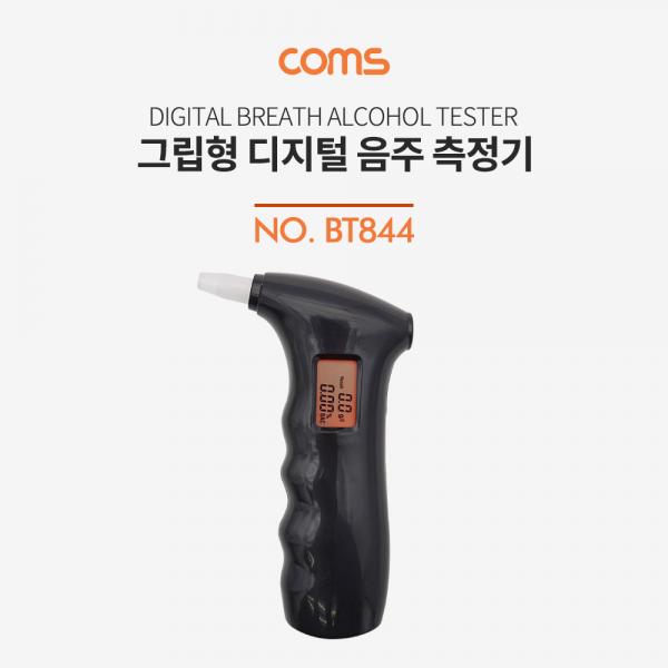 음주측정기(그립형), 0.00%~0.19%/알코올(알콜) 테스터기 [BT844]