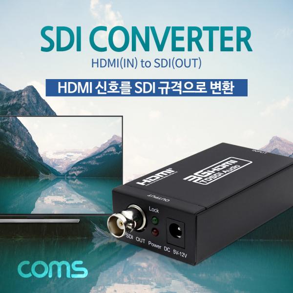 HDMI to SDI 컨버터 / HDMI(INPUT) -> SDI(OUTPUT) [BB292]