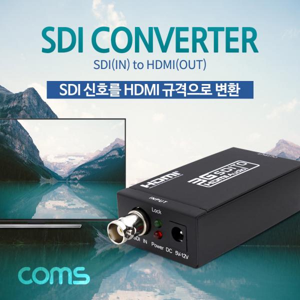 SDI to HDMI 컨버터 / SDI(INPUT) -> HDMI(OUTPUT) [BB291]