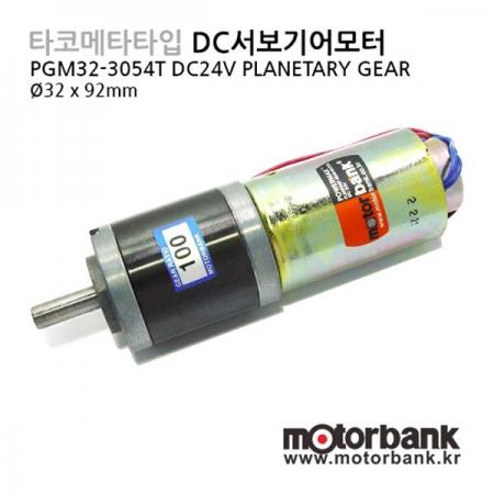 디바이스마트,기계/제어/로봇/모터 > 모터류 > DC모터 > 타코메타모터,MotorBank,타코메타타입 기어모터 DC24V 타코제너레타 저유격유성감속기 (PGM32-3054T),강력형 DC소형흡입팬모터 SUC-390 / 전압 : DC12V / 출력 : 33W 용도 : 로봇 진공 청소기용 흡입모터, 썩션모터, Suction Motor