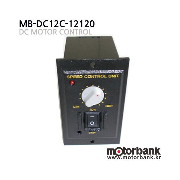 MB-DC12C-12120 속도조절기 입력DC12V 출력DC12V 사용모터120W이하
