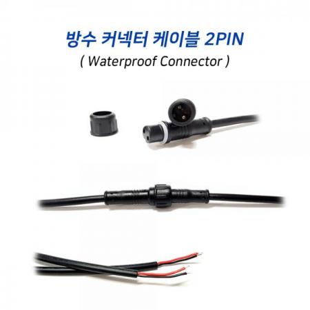 디바이스마트,커넥터/PCB > 산업/의료/방수 커넥터 > 방수용 커넥터,씨랩,방수 커넥터 케이블 2핀(전선 0.3mm),각 타입당 길이 - 170mm / 조립길이 - 340mm / 케이블 외경 - 3.5mm / 정격전류 - 3A / 방수등급 - IP67 / 재료 - PVC Plastic