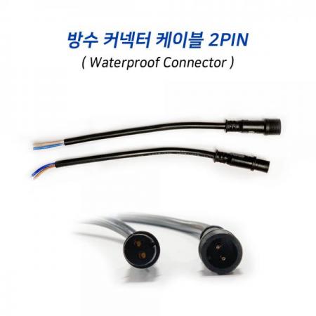 디바이스마트,커넥터/PCB > 산업/의료/방수 커넥터 > 방수용 커넥터,씨랩,방수 커넥터 케이블 2핀 (전선0.75mm),각 타입당 길이 - 190mm / 조립길이 - 370mm / 케이블 외경 - 6mm(길이 오차범위 +-5mm) / 정격전류 - 3A / 방수등급 - IP67 / 재료 - PVC Plastic