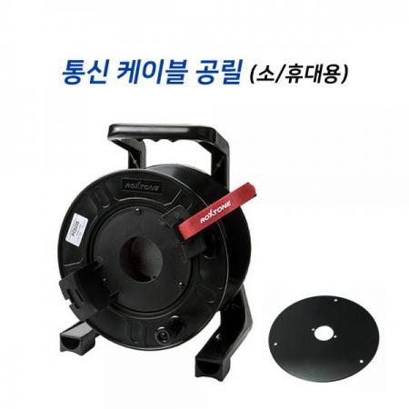 디바이스마트,케이블/전선 > 케이블악세사리/툴 > 케이블 악세사리,씨랩,통신 케이블 공릴(소),재질 - 릴 스탠드 : PC / 보빈 바디 : PE / 무게 - 1.64kg