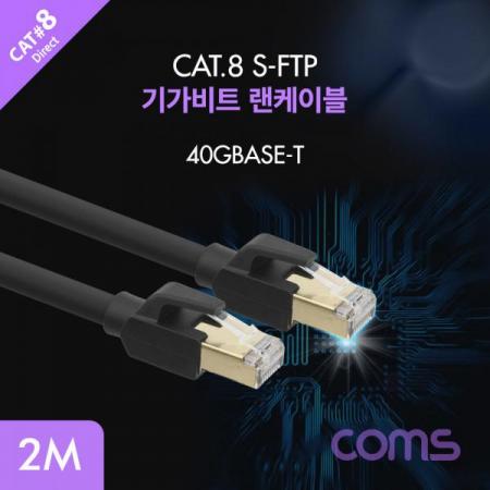 디바이스마트,케이블/전선 > PC/네트워크/통신 케이블 > 랜(LAN) 케이블 > CAT.7 랜케이블,Coms,랜케이블(Direct/Cat 8) 2M / 기가비트 / LAN / 40Gbps / 26AWG / Fluke Test [BC995],랜케이블(Direct/Cat 8) 2M / 기가비트 / LAN / 40Gbps / 26AWG / Fluke Test