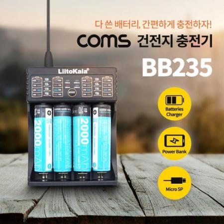 디바이스마트,전원/파워/배터리 > 배터리/배터리홀더 > 충전기 Charger > 리튬이온/리튬폴리머용 Li-ion/Li-Po,Coms,건전지 충전기 / 멀티 충전 / 보조배터리 / 18650, AA, AAA 배터리 충전 [BB235],건전지 충전기 / 멀티 충전 / 보조배터리 / 18650/ AA/ AAA 배터리 충전