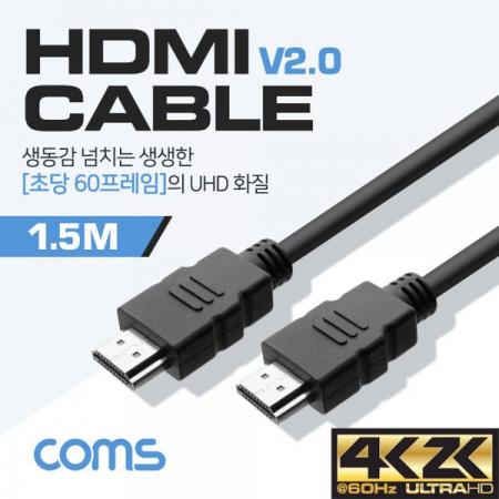 디바이스마트,케이블/전선 > 영상/음향 케이블 > HDMI 케이블,Coms,HDMI 케이블(경제형 V2.0) / 4Kx2K@60Hz 지원 / 1.5M [BC983],HDMI 케이블(경제형 V2.0) / 4Kx2K@60Hz 지원 / 1.5M