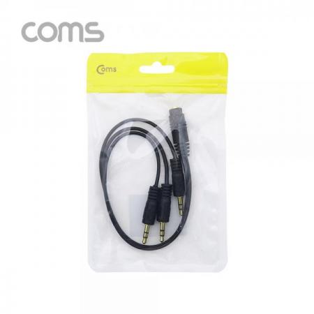 디바이스마트,컴퓨터/모바일/가전 > 네트워크/케이블/컨버터/IOT > 오디오/RCA/동축 케이블 > RCA 케이블,Coms,AUX 스테레오 케이블 Y형 (3극) / 3분배 / F to M(x3) / 30cm [IF338],AUX 스테레오 케이블 Y형 (3극) / 3분배 / F to M(x3) / 30cm