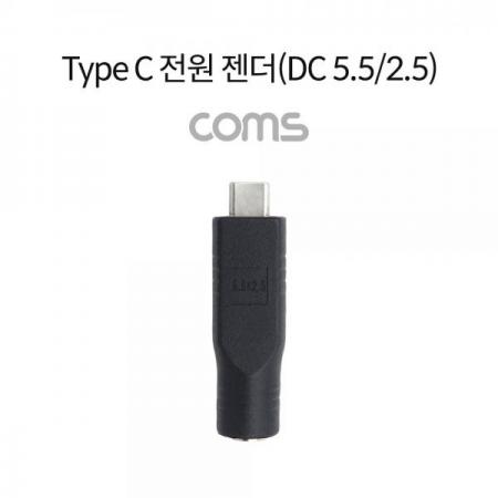 디바이스마트,케이블/전선 > USB 케이블 > OTG(FM) > USB C타입 OTG,Coms,Type C 전원 젠더(DC 5.5), USB 3.1(Type C) M/DC 5.5 F [BT222],Type C 전원 젠더(DC 5.5)/ USB 3.1(Type C) M/DC 5.5 F