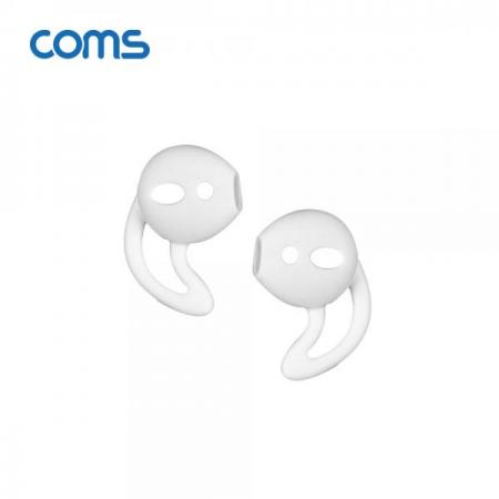 디바이스마트,컴퓨터/모바일/가전 > 스마트폰/스마트기기 > 모바일 주변기기 > 기타 주변기기,Coms,에어팟 이어캡 / 이어팁 / 이어폰 캡 / 이어케이스 / 투명 [ID363],에어팟 이어캡 / 이어팁 / 이어폰 캡 / 이어케이스 / 투명