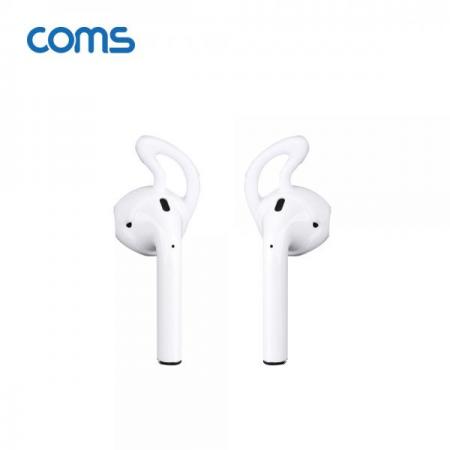 디바이스마트,컴퓨터/모바일/가전 > 스마트폰/스마트기기 > 모바일 주변기기 > 기타 주변기기,Coms,에어팟 이어캡 / 이어팁 / 이어폰 캡 / 이어케이스 / 투명 [ID363],에어팟 이어캡 / 이어팁 / 이어폰 캡 / 이어케이스 / 투명