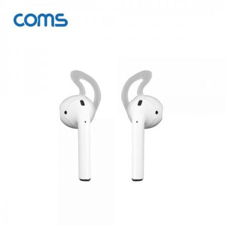 디바이스마트,컴퓨터/모바일/가전 > 스마트폰/스마트기기 > 모바일 주변기기 > 기타 주변기기,Coms,에어팟 이어캡 / 이어팁 / 이어폰 캡 / 이어케이스 / 투명 [ID362],에어팟 이어캡 / 이어팁 / 이어폰 캡 / 이어케이스 / 투명