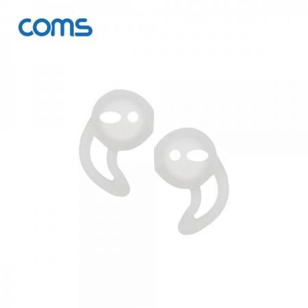 디바이스마트,컴퓨터/모바일/가전 > 스마트폰/스마트기기 > 모바일 주변기기 > 기타 주변기기,Coms,에어팟 이어캡 / 이어팁 / 이어폰 캡 / 이어케이스 / 투명 [ID362],에어팟 이어캡 / 이어팁 / 이어폰 캡 / 이어케이스 / 투명