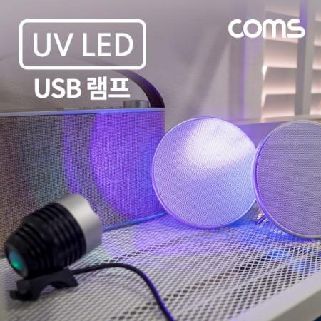 디바이스마트,LED/LCD > LED 인테리어조명 > USB 램프,Coms,USB 램프(UV LED) 3단 조절 [IF058],USB 램프(UV LED) 3단 조절