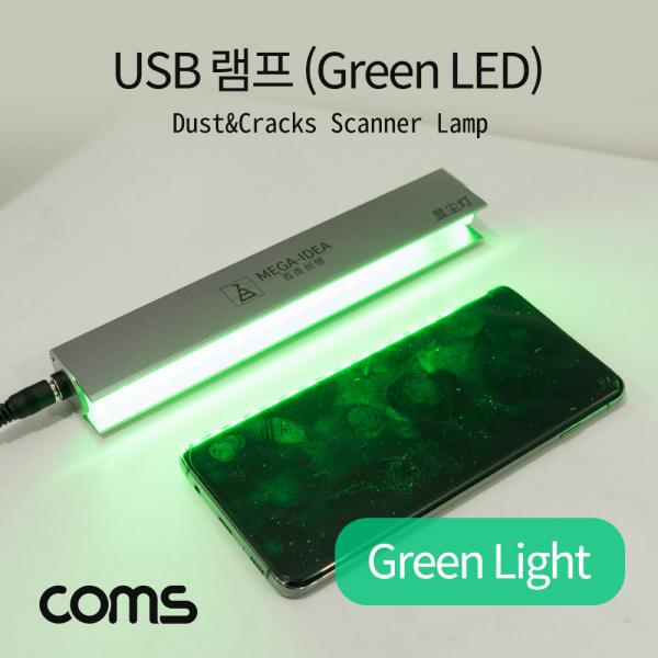 USB 램프(Green Light) / 스마트폰 액정 크랙/먼지 [IF056]