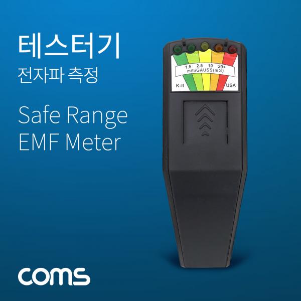 테스터기(전자파 측정) / EMF Meter [IF051]
