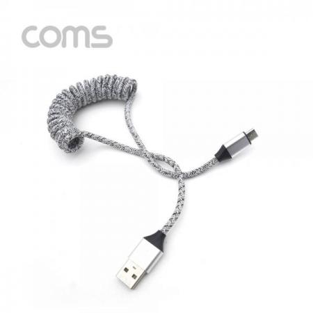 디바이스마트,케이블/전선 > USB 케이블 > 연장케이블(MF) > USB 2.0 micro B타입(5핀) 연장케이블,Coms,Micro 5p 케이블 스프링 / Gray / 30~120cm [IF312],Micro 5p 케이블 스프링 / Gray / 30~120cm