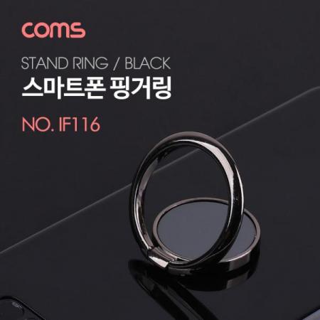 디바이스마트,컴퓨터/모바일/가전 > 스마트폰/스마트기기 > 모바일 주변기기 > 거치대,Coms,스마트폰 핑거링 / 링 홀더 / 35mm / Black [IF116],스마트폰 핑거링 / 링 홀더 / 35mm / Black