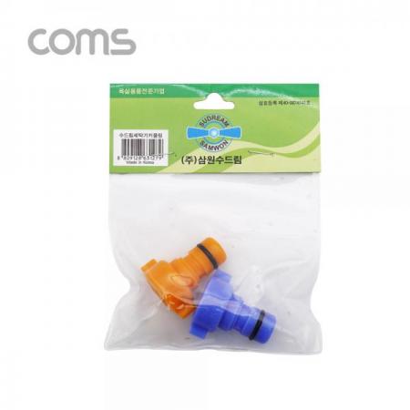 디바이스마트,사무/생활/서적 > 차량/생활/IOT > 생활용품,Coms,세탁기 커플링 2pcs [LV3127],세탁기 커플링 2pcs