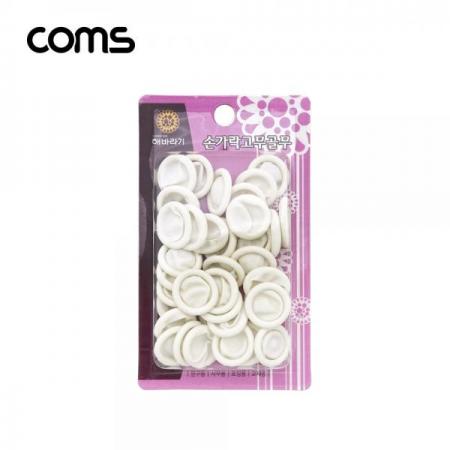 디바이스마트,사무/생활/서적 > 차량/생활/IOT > 생활용품,Coms,손가락 고무골무(롤A) [LV8298],손가락 고무골무(롤A)